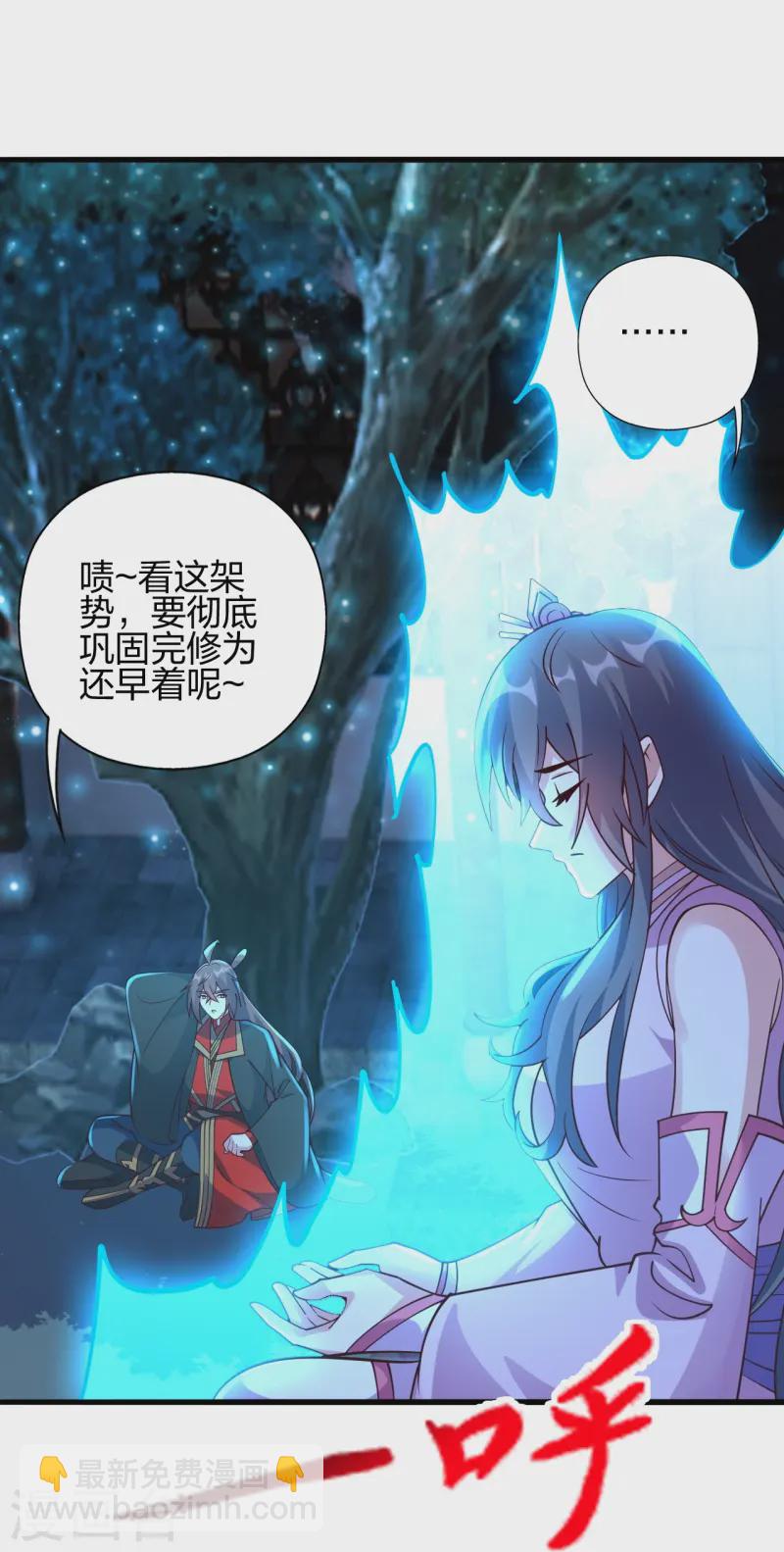🍚仙武帝尊 第456话 仙轮九大禁术！ 第40页