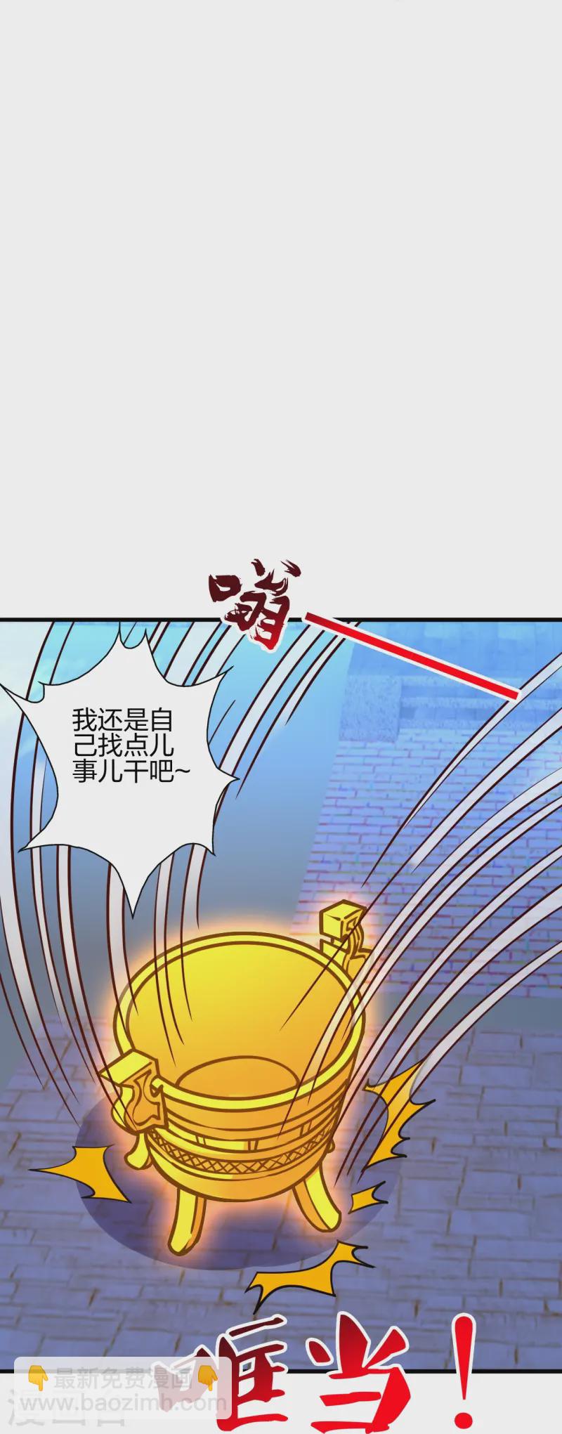 🍚仙武帝尊 第456话 仙轮九大禁术！ 第41页