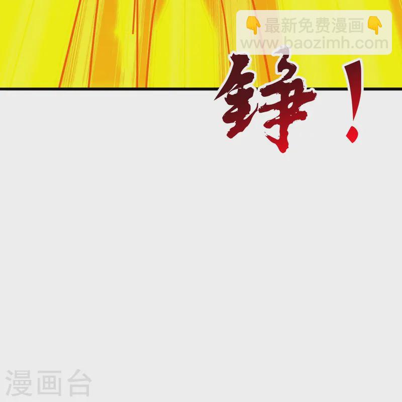 🍚仙武帝尊 第456话 仙轮九大禁术！ 第44页