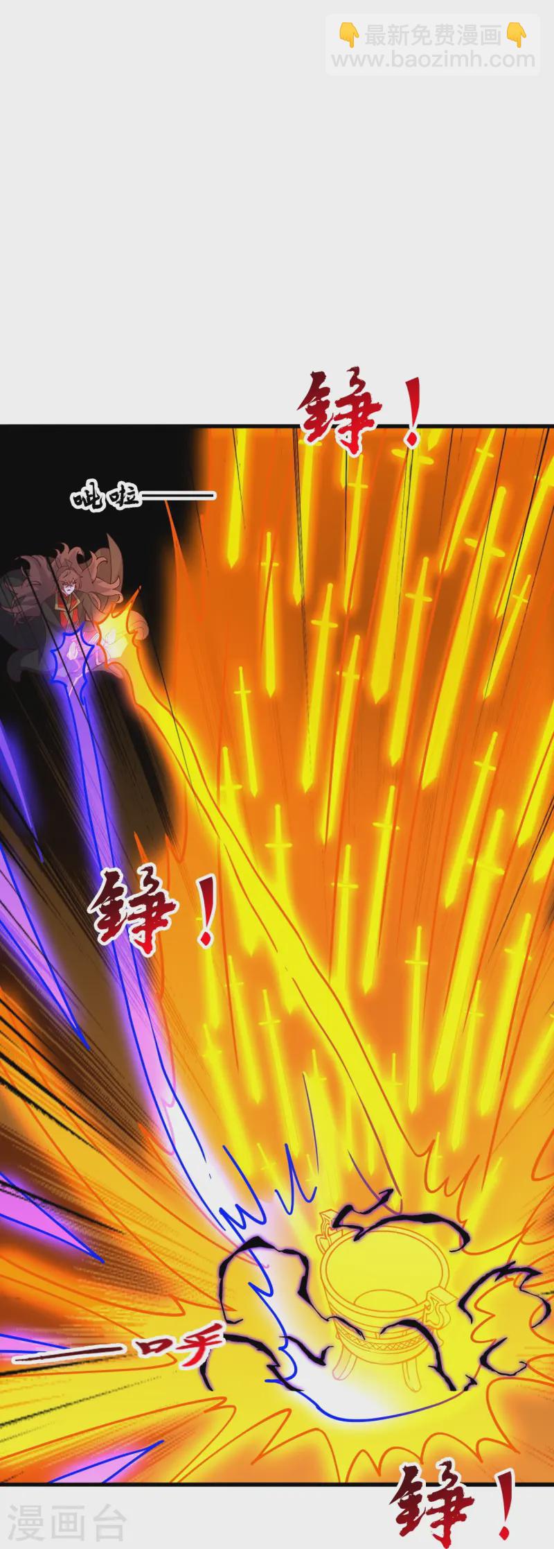 🍚仙武帝尊 第456话 仙轮九大禁术！ 第45页
