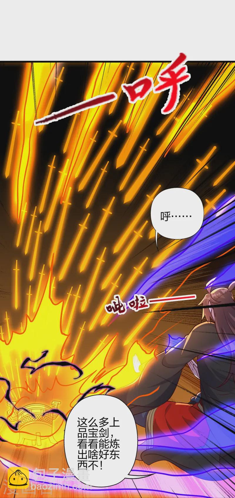 🍚仙武帝尊 第456话 仙轮九大禁术！ 第47页