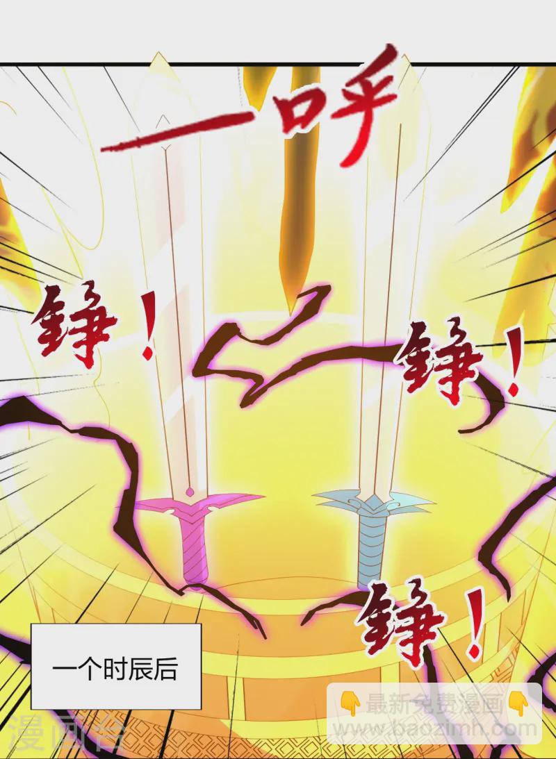 🍚仙武帝尊 第456话 仙轮九大禁术！ 第49页
