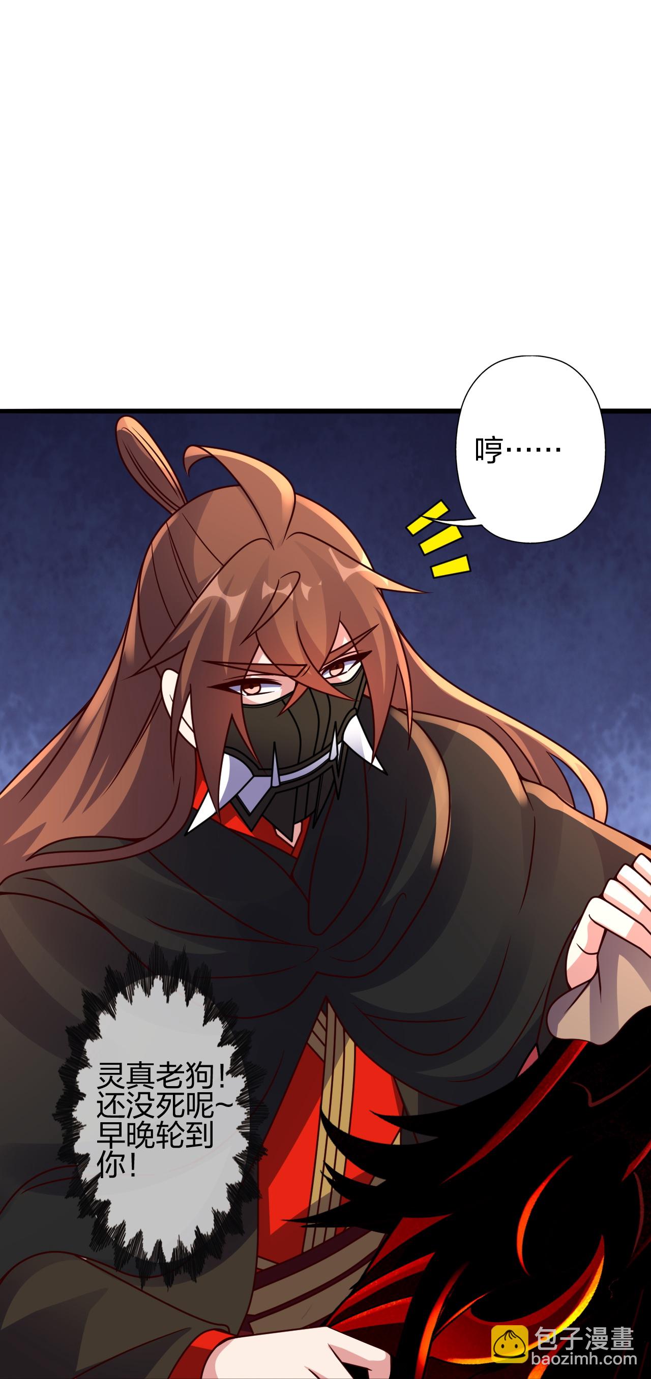 🍚仙武帝尊 第458话 好多老熟人~ 第10页