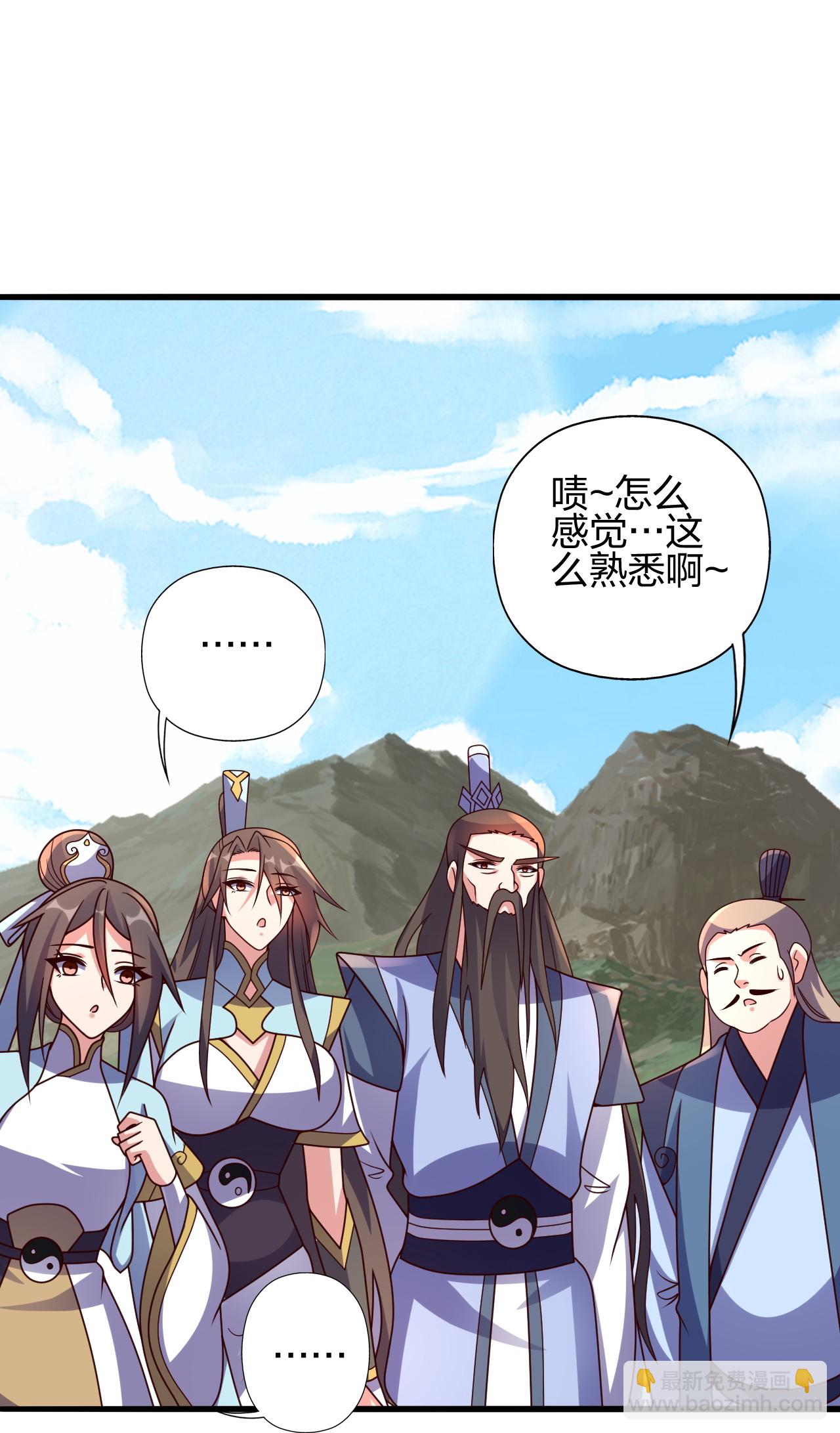 🍚仙武帝尊 第458话 好多老熟人~ 第17页