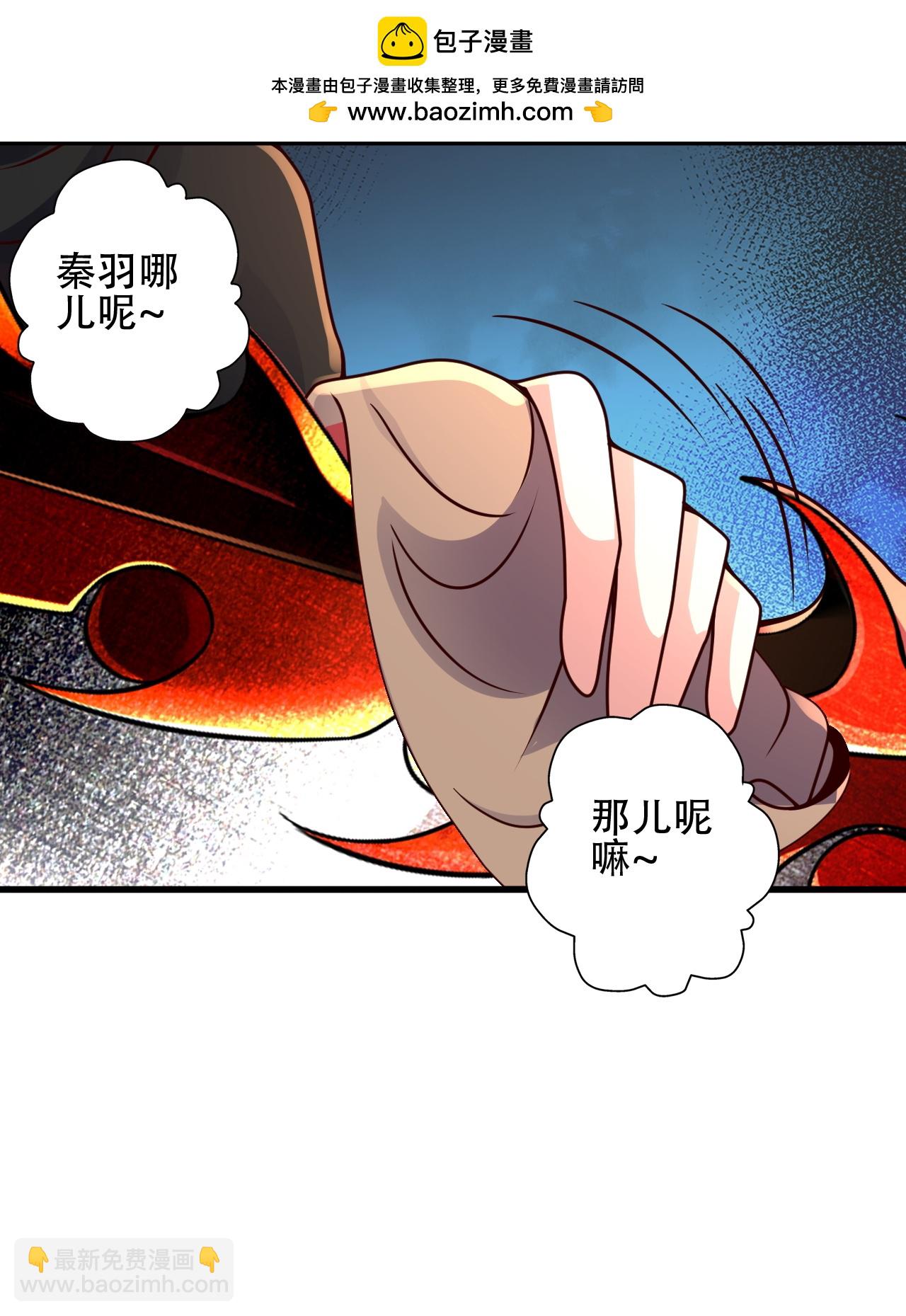 🍚仙武帝尊 第458话 好多老熟人~ 第2页