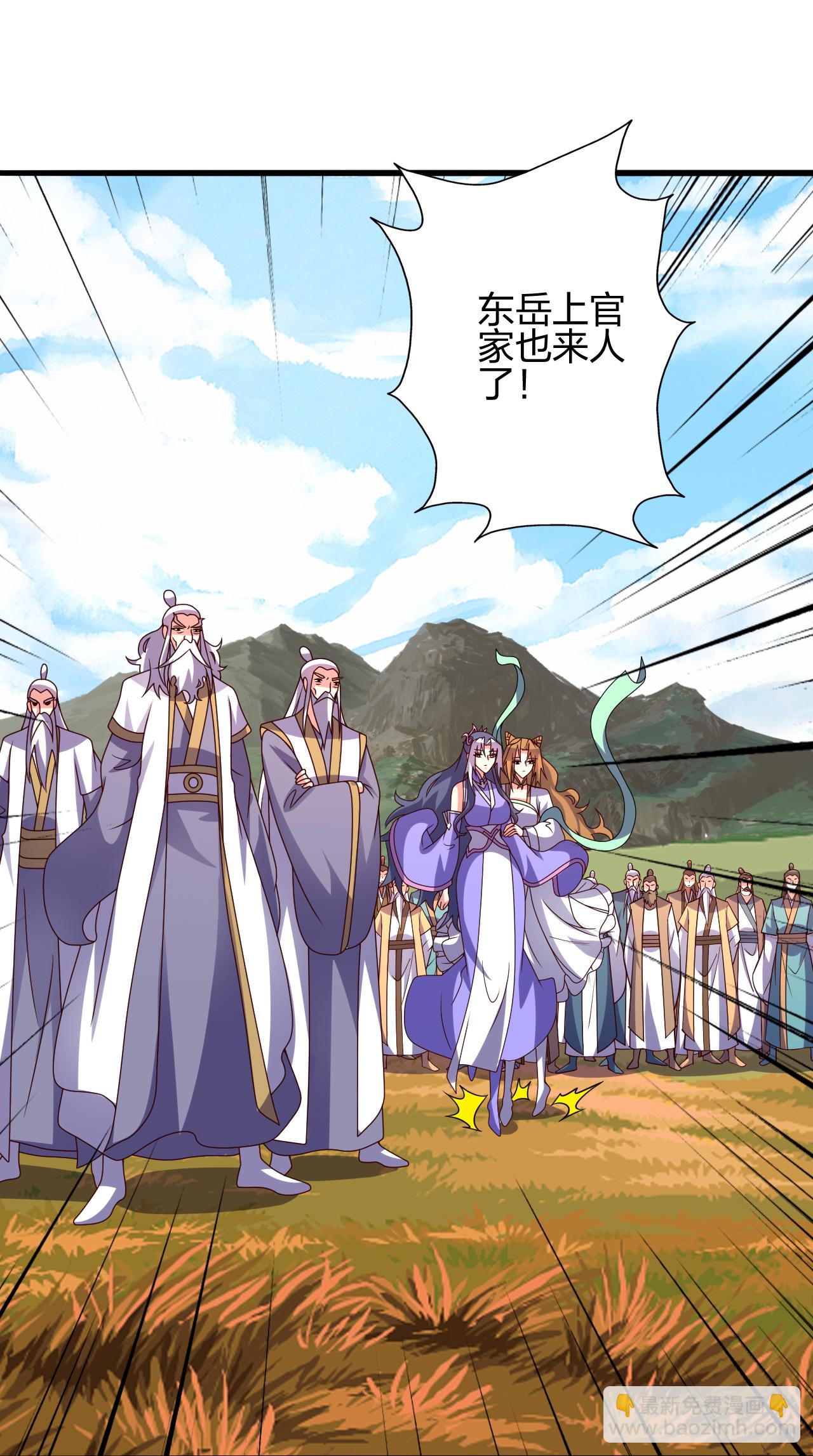 🍚仙武帝尊 第458话 好多老熟人~ 第20页