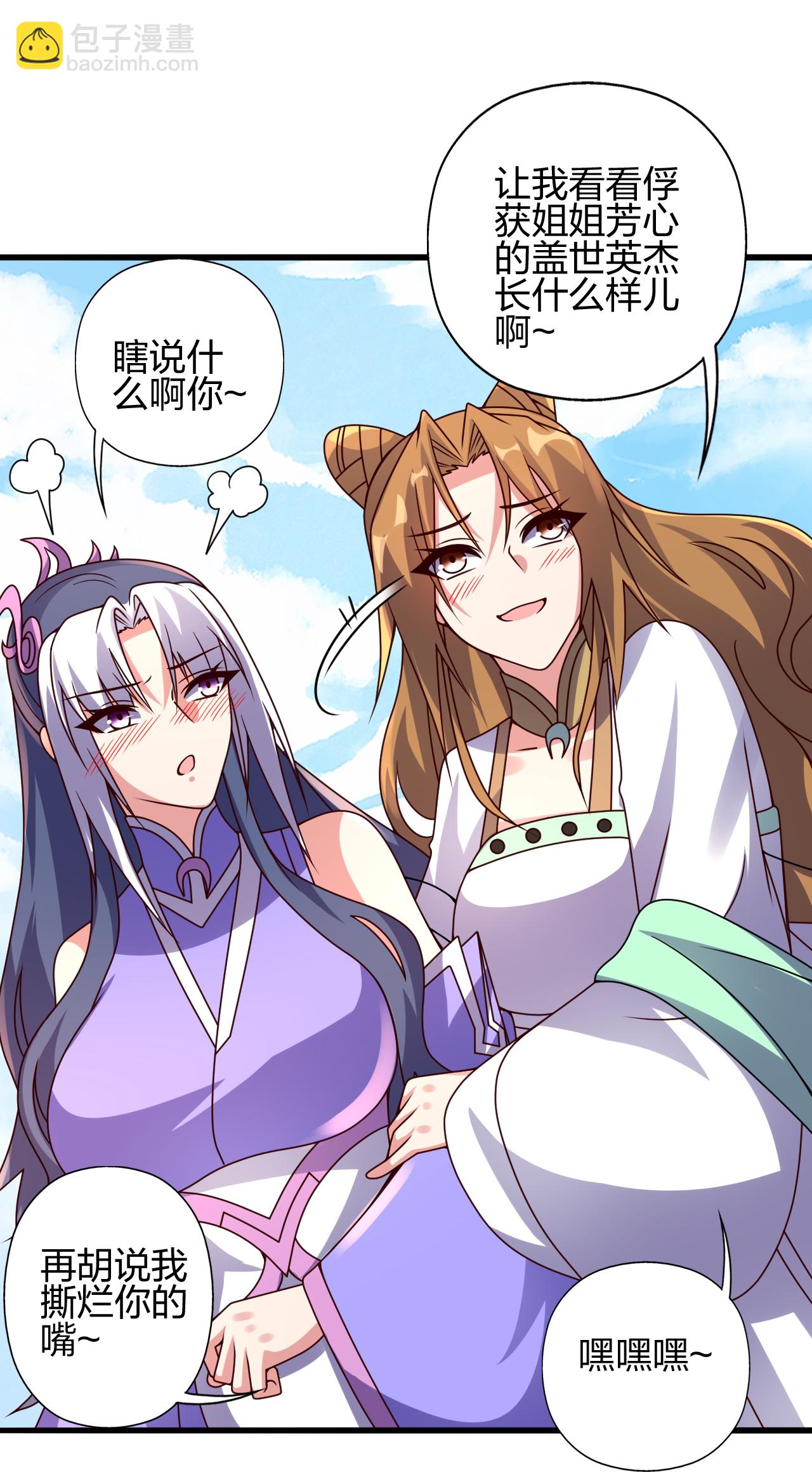 🍚仙武帝尊 第458话 好多老熟人~ 第22页