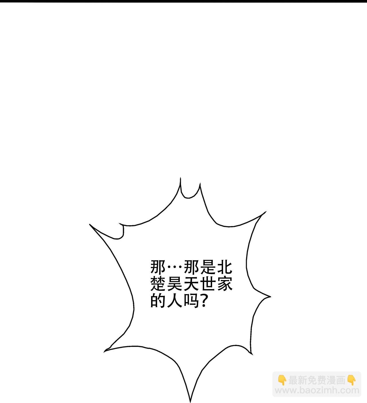 🍚仙武帝尊 第458话 好多老熟人~ 第29页