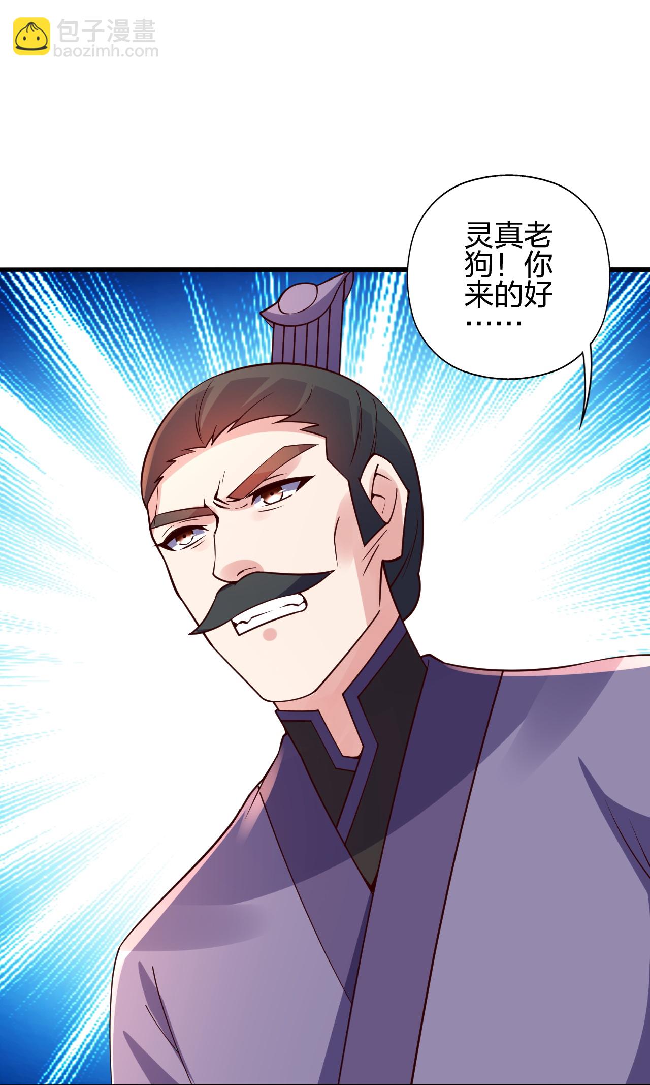 🍚仙武帝尊 第458话 好多老熟人~ 第37页
