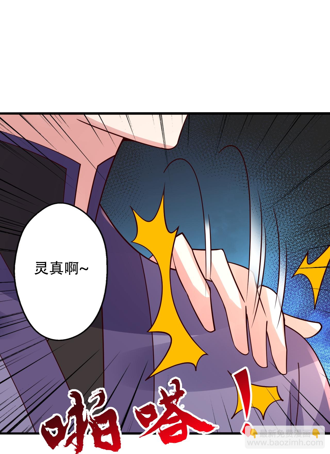 🍚仙武帝尊 第458话 好多老熟人~ 第39页