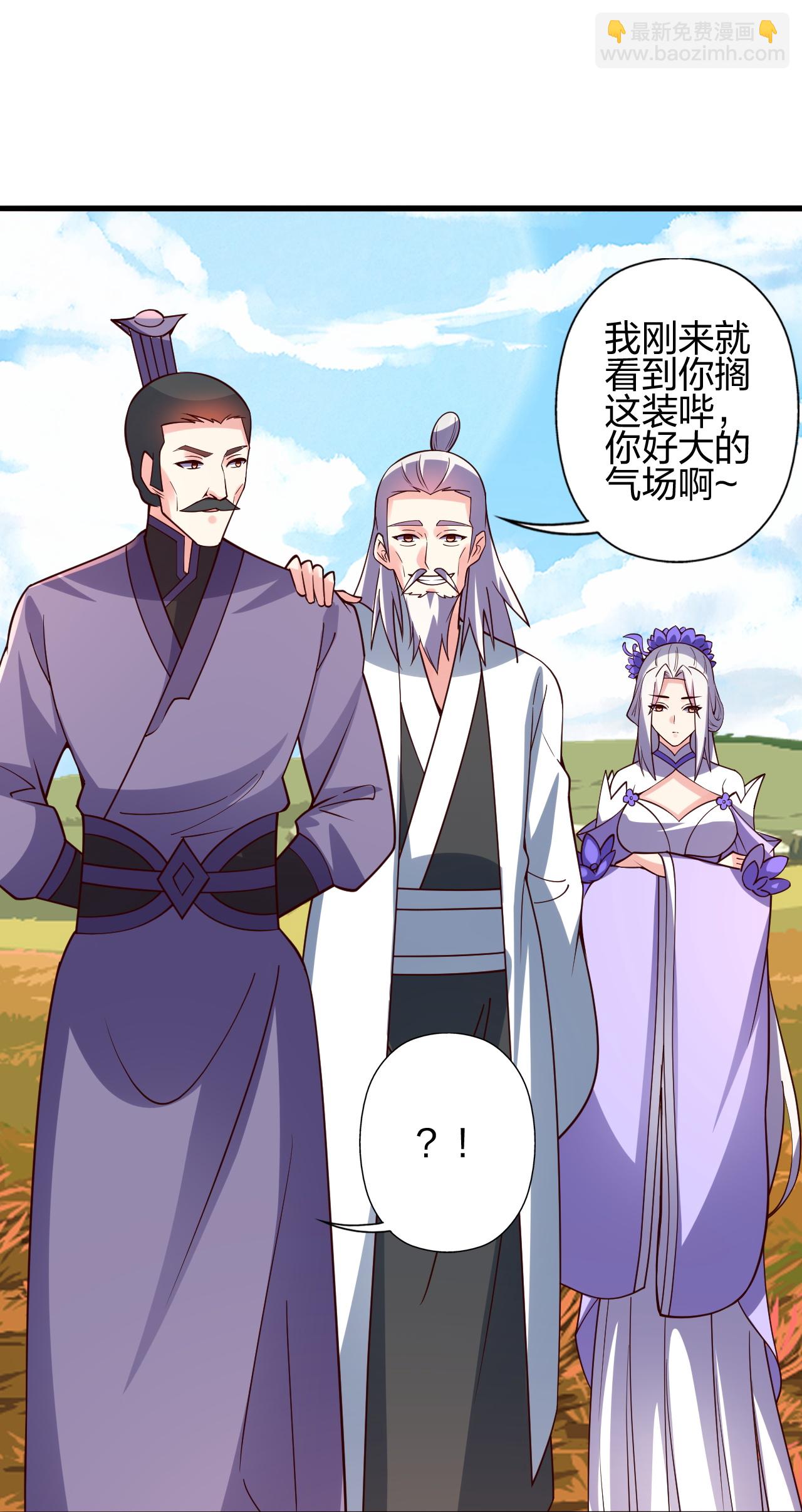 🍚仙武帝尊 第458话 好多老熟人~ 第41页