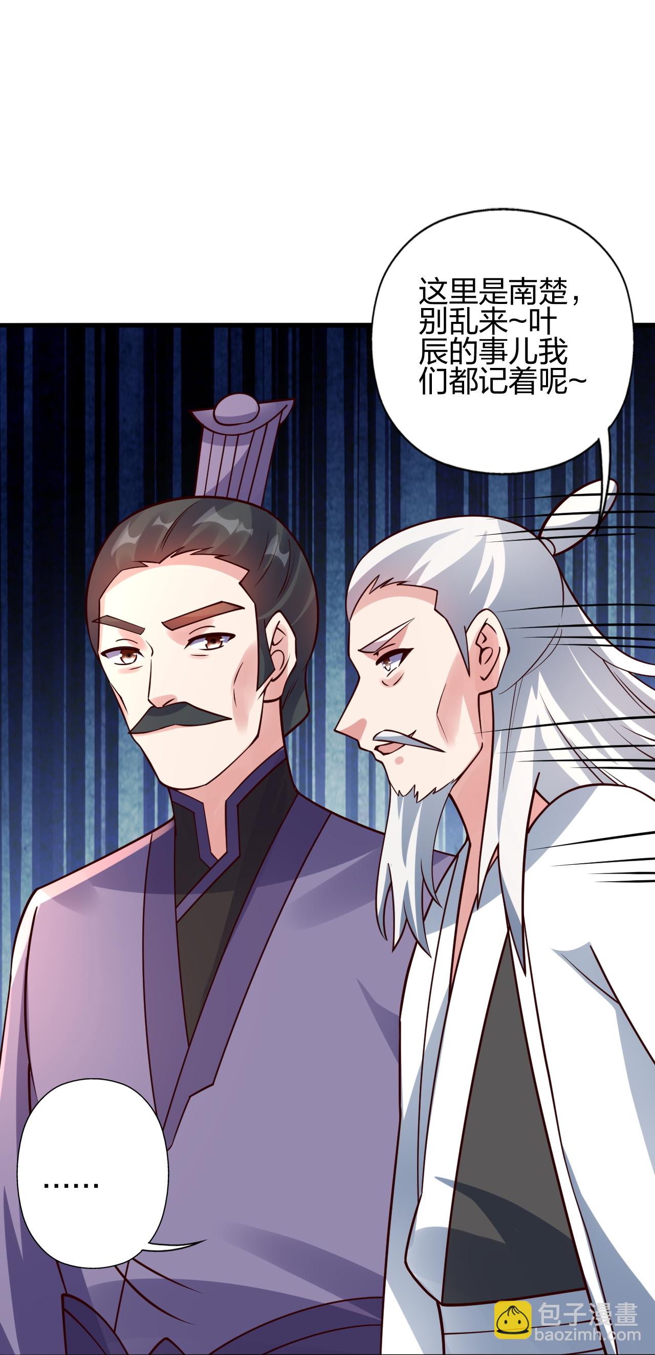 🍚仙武帝尊 第458话 好多老熟人~ 第43页