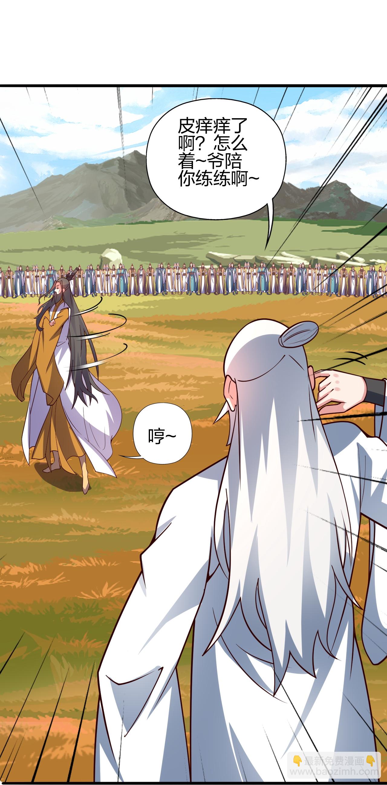 🍚仙武帝尊 第458话 好多老熟人~ 第45页