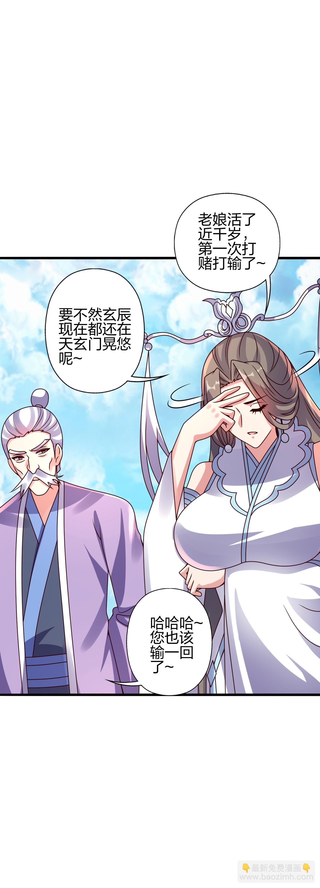 🍚仙武帝尊 第458话 好多老熟人~ 第7页