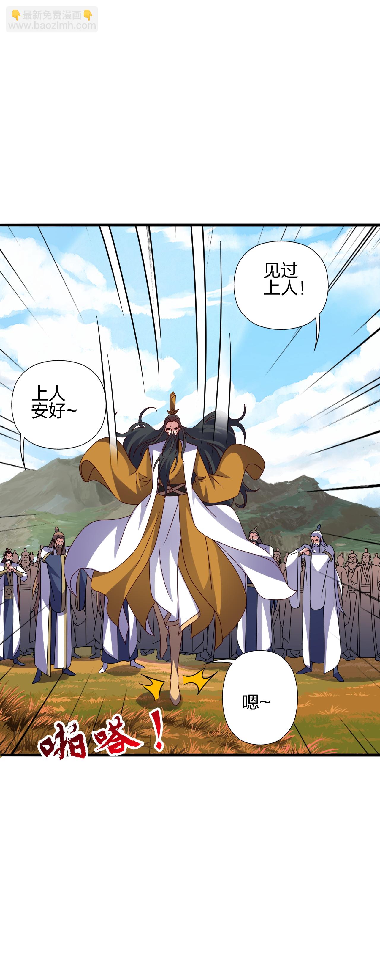 🍚仙武帝尊 第458话 好多老熟人~ 第9页
