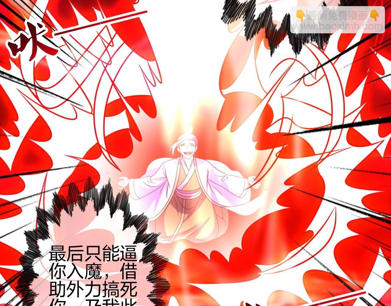 🍚仙武帝尊 第464话 恶魔之力！ 第11页