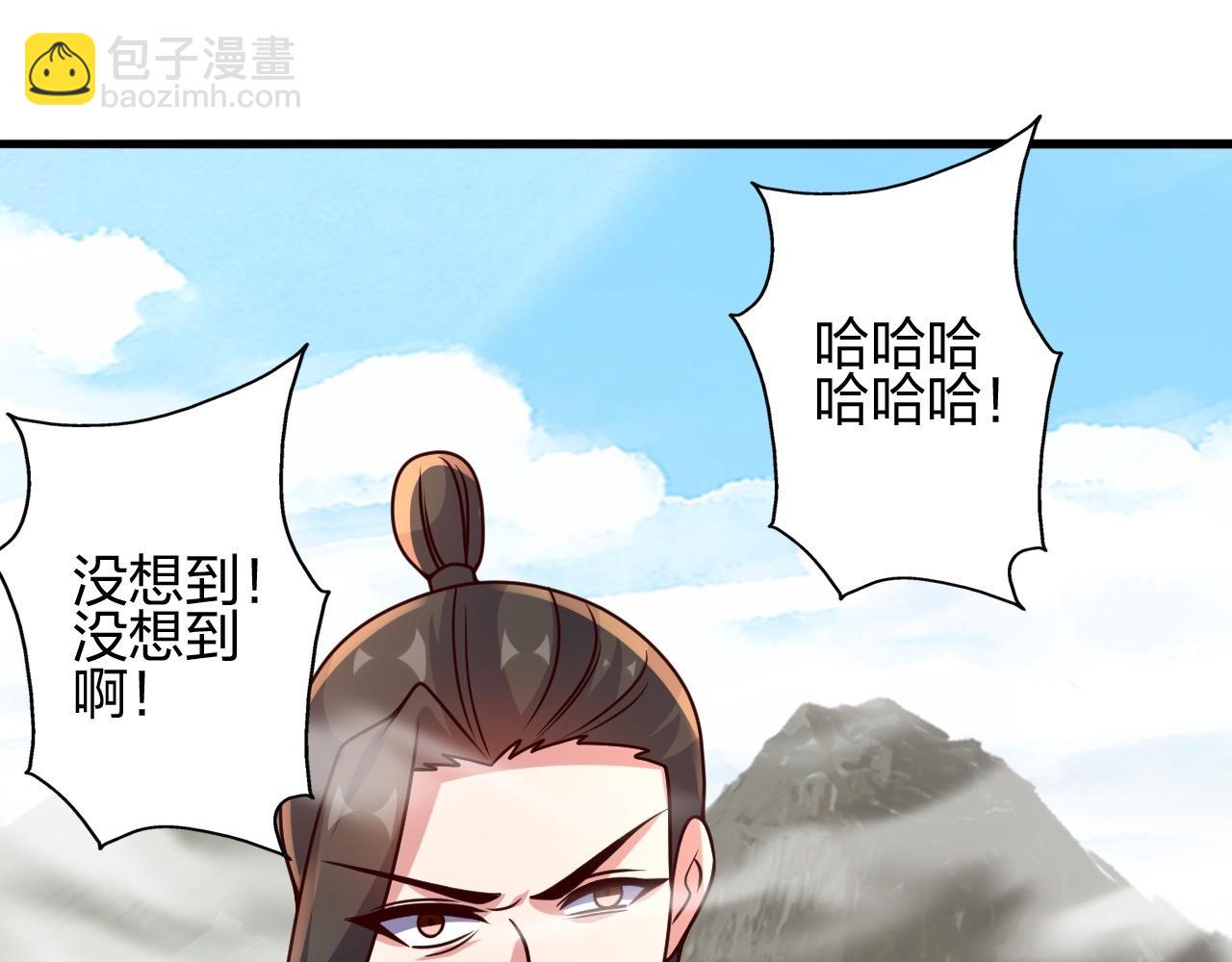 🍚仙武帝尊 第464话 恶魔之力！ 第15页
