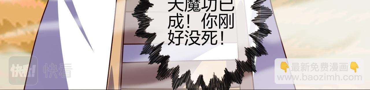 🍚仙武帝尊 第464话 恶魔之力！ 第17页