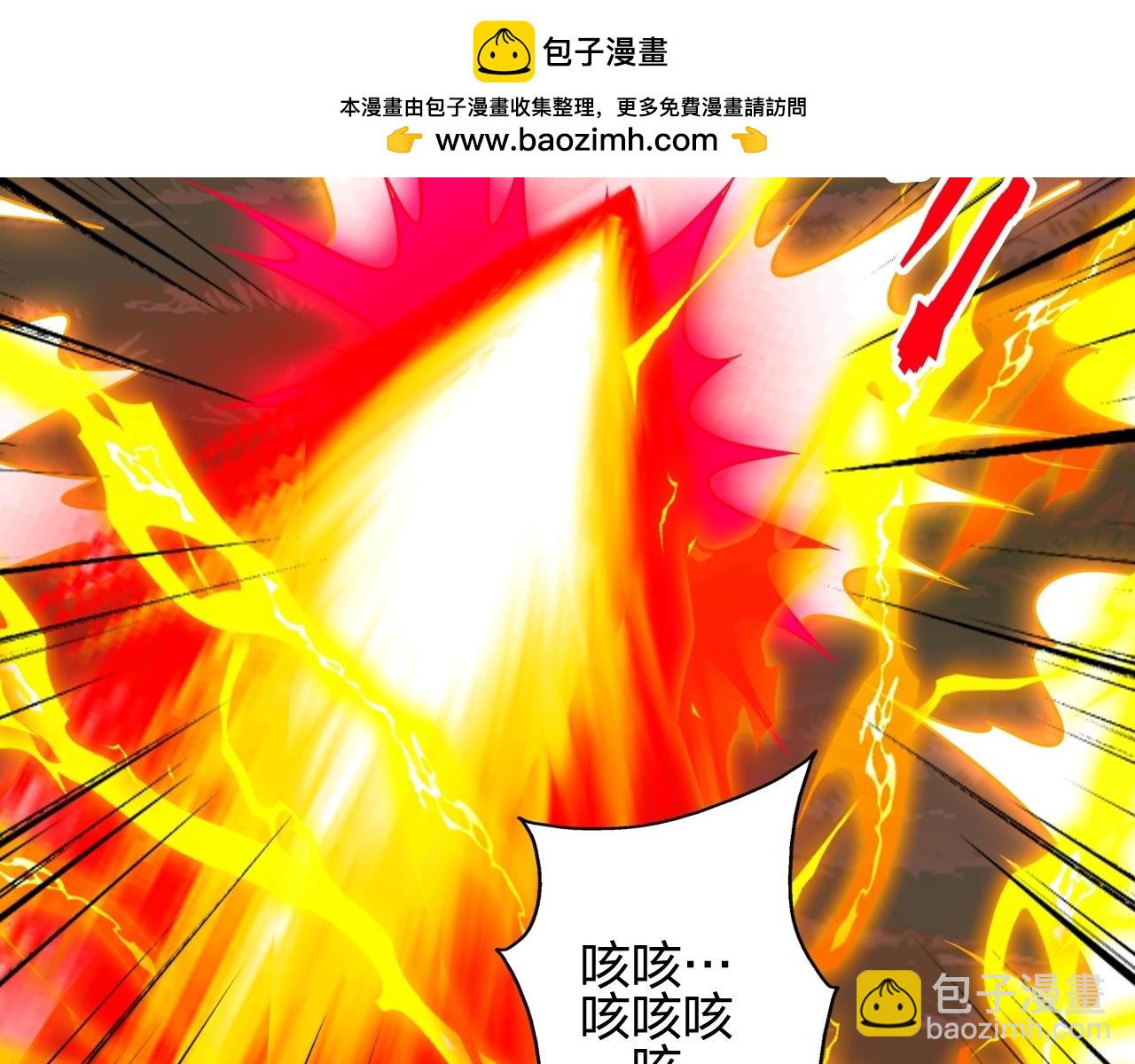 🍚仙武帝尊 第464话 恶魔之力！ 第2页