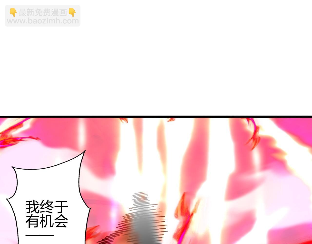 🍚仙武帝尊 第464话 恶魔之力！ 第20页