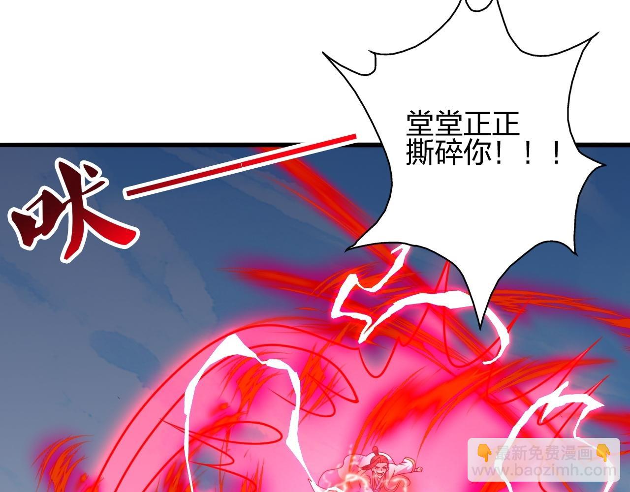 🍚仙武帝尊 第464话 恶魔之力！ 第23页