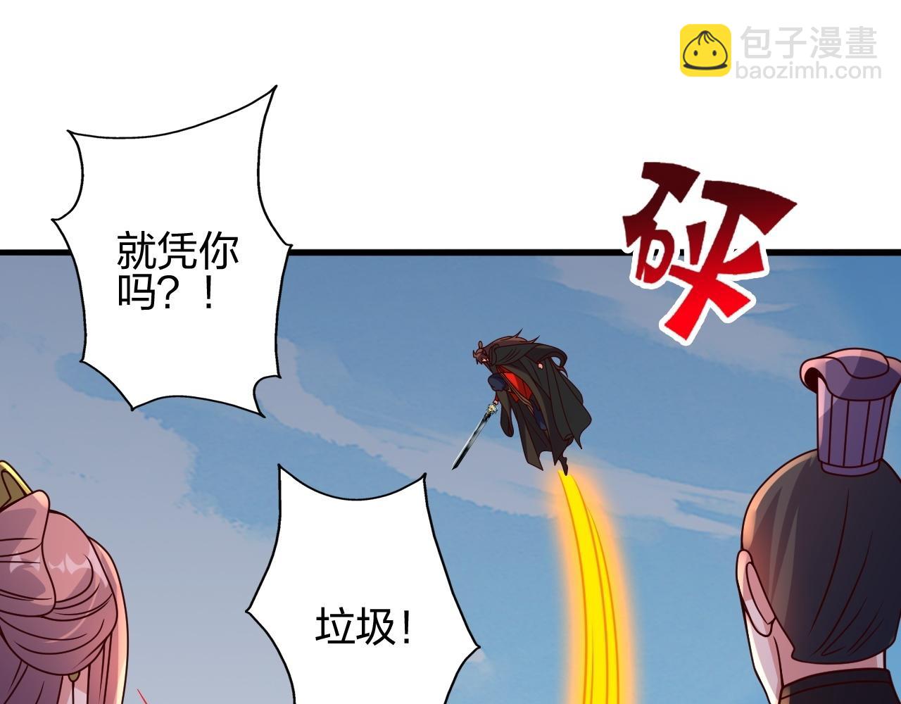 🍚仙武帝尊 第464话 恶魔之力！ 第27页
