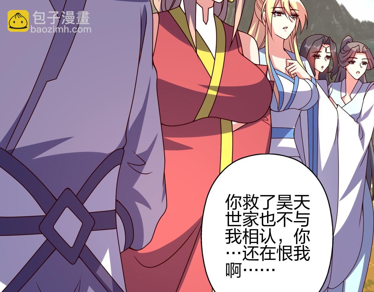 🍚仙武帝尊 第464话 恶魔之力！ 第33页