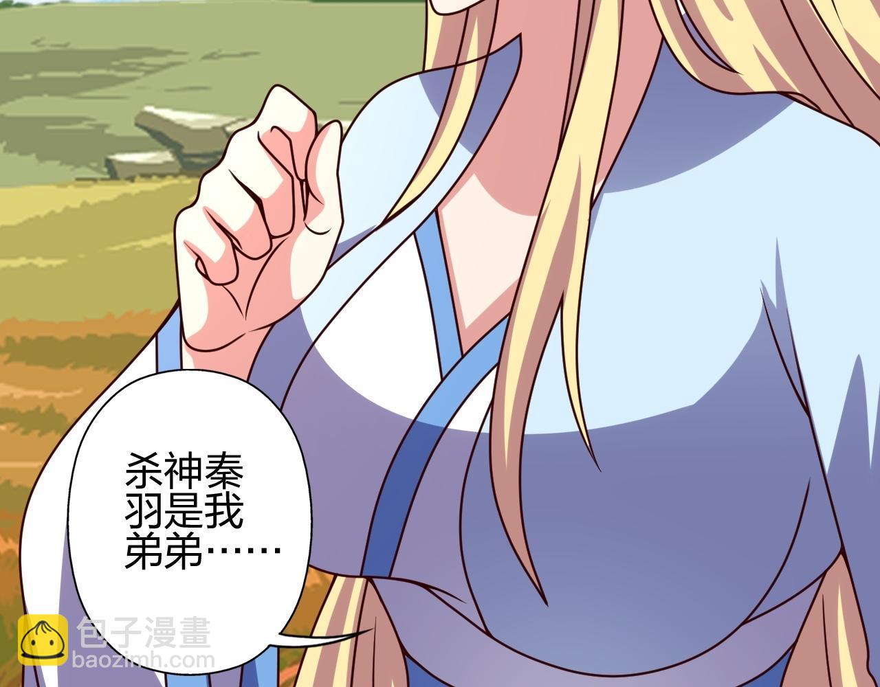 🍚仙武帝尊 第464话 恶魔之力！ 第38页