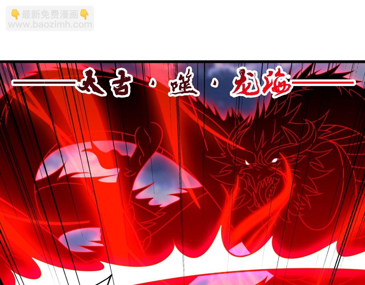 🍚仙武帝尊 第464话 恶魔之力！ 第45页