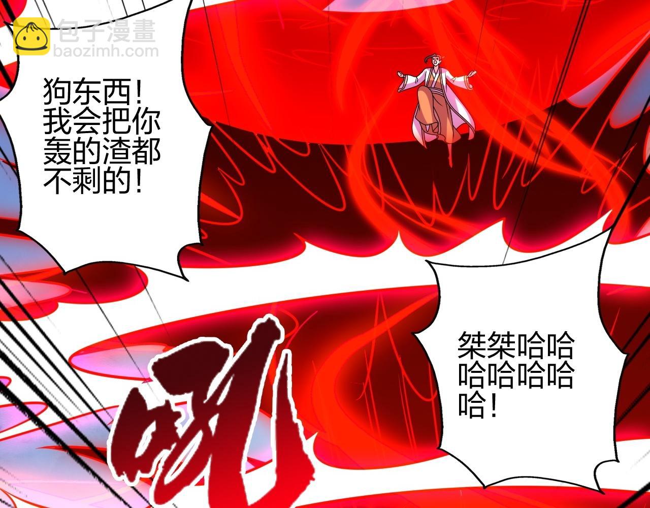 🍚仙武帝尊 第464话 恶魔之力！ 第46页