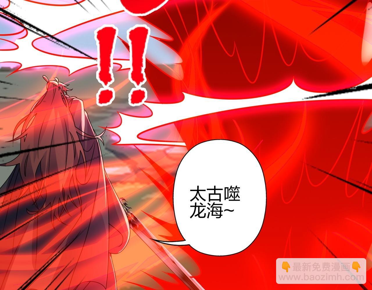 🍚仙武帝尊 第464话 恶魔之力！ 第47页