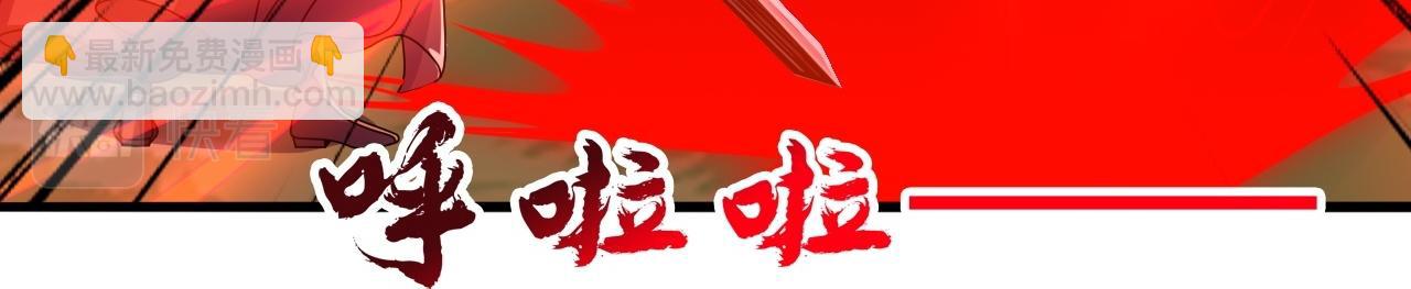 🍚仙武帝尊 第464话 恶魔之力！ 第48页