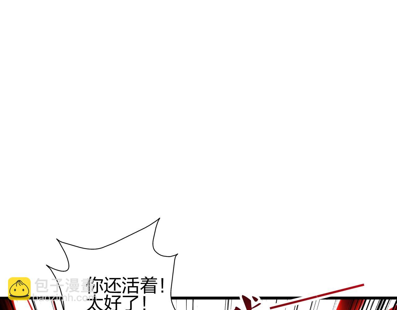 🍚仙武帝尊 第464话 恶魔之力！ 第9页