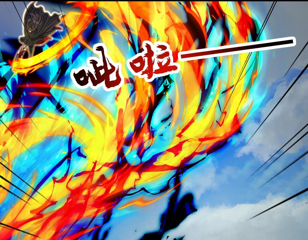 🍚仙武帝尊 第466话 净世之威！ 第1页