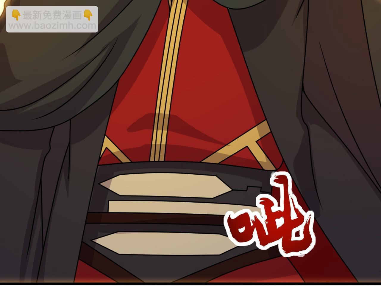 🍚仙武帝尊 第466话 净世之威！ 第11页