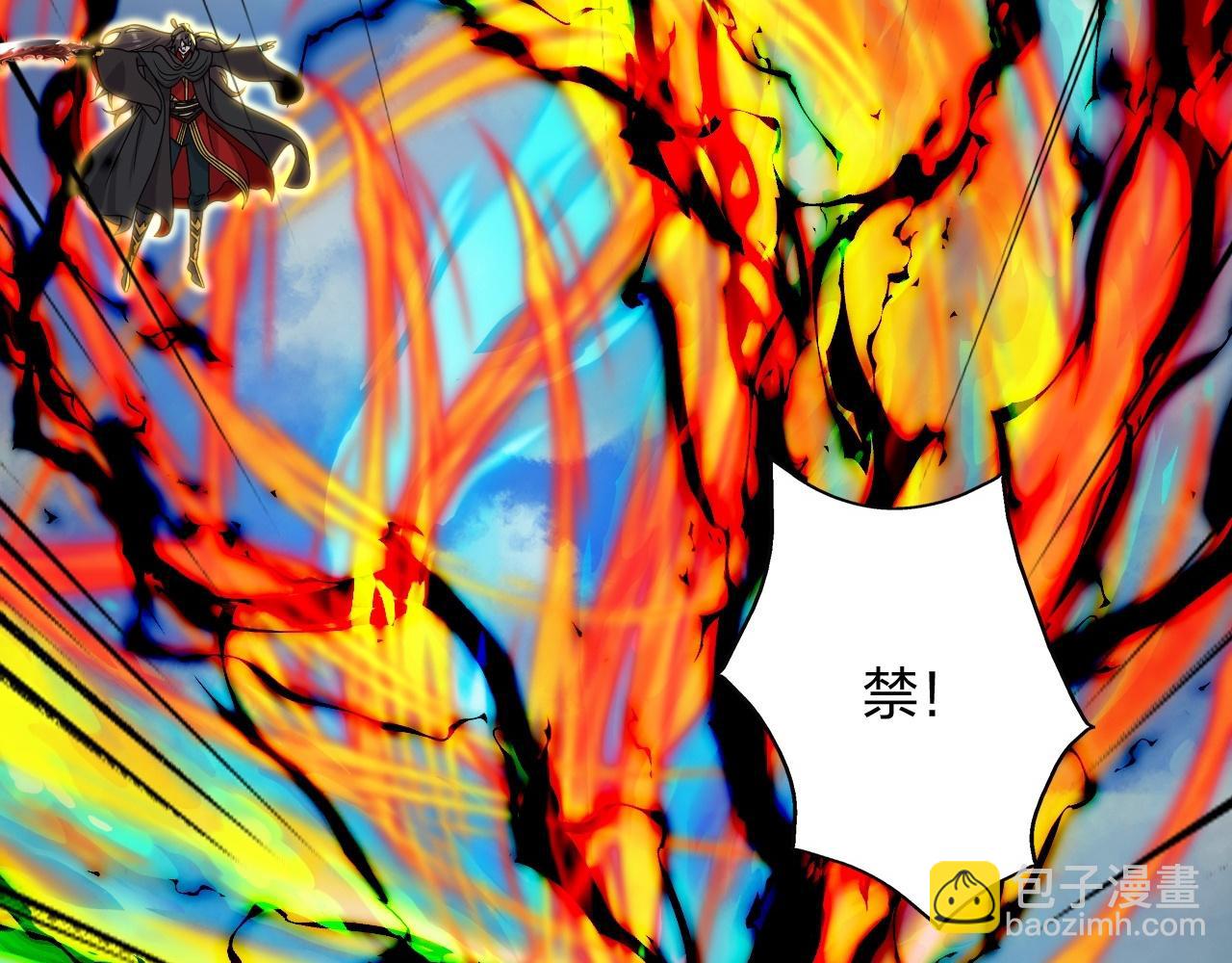 🍚仙武帝尊 第466话 净世之威！ 第14页