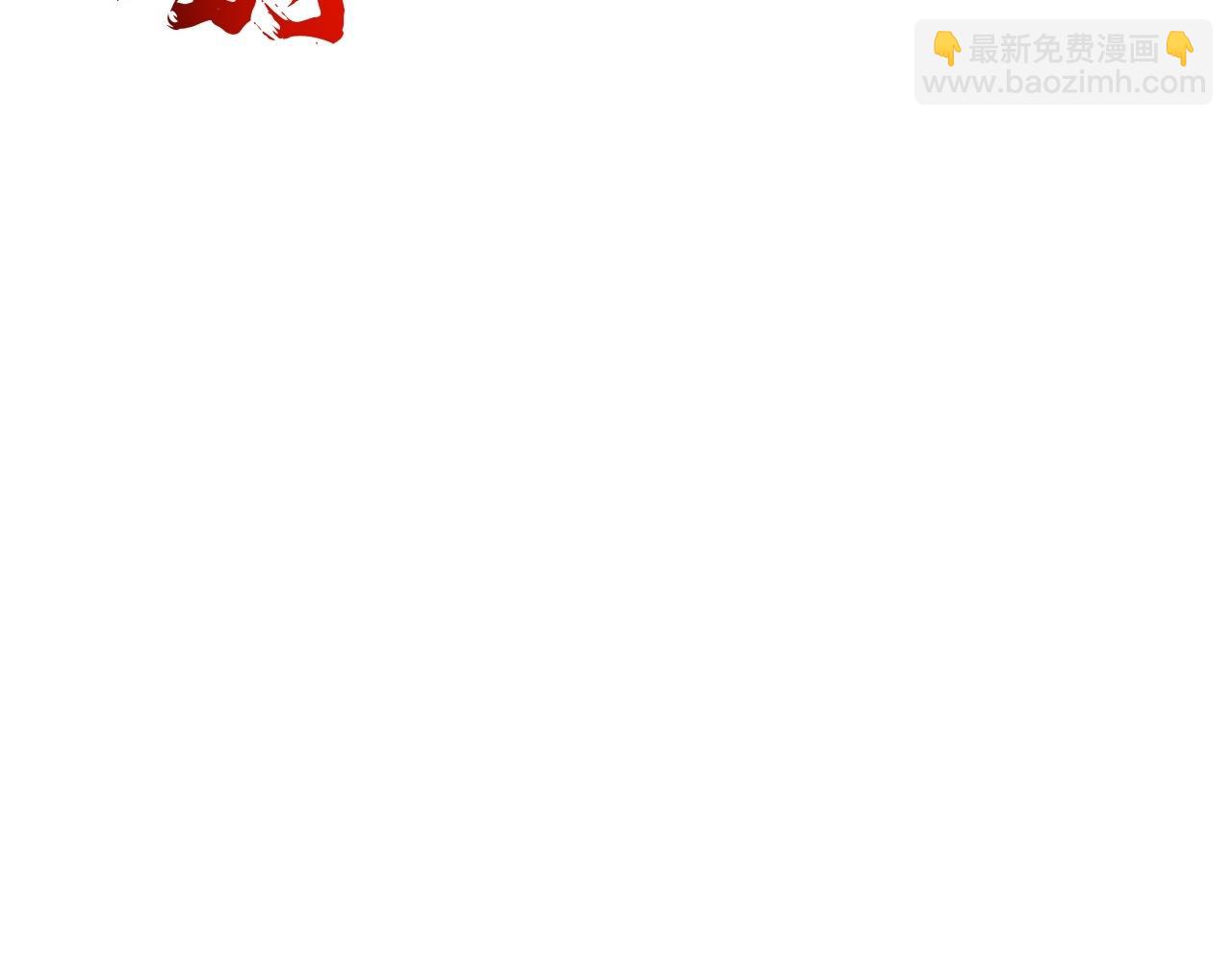 🍚仙武帝尊 第466话 净世之威！ 第17页