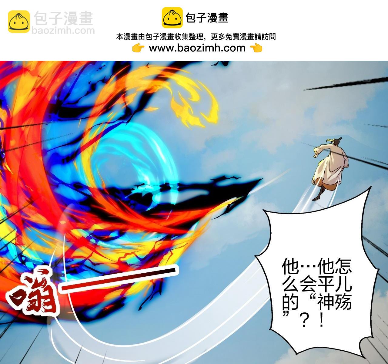 🍚仙武帝尊 第466话 净世之威！ 第2页