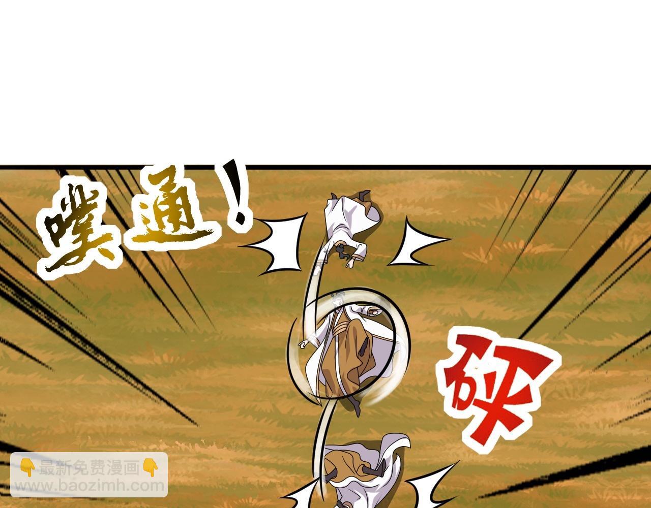 🍚仙武帝尊 第466话 净世之威！ 第22页