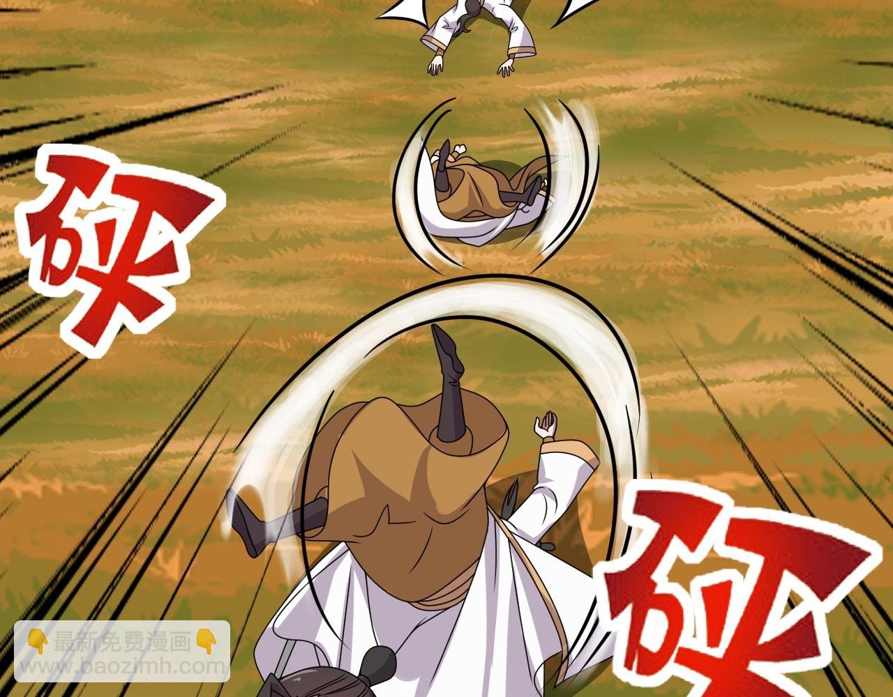 🍚仙武帝尊 第466话 净世之威！ 第23页