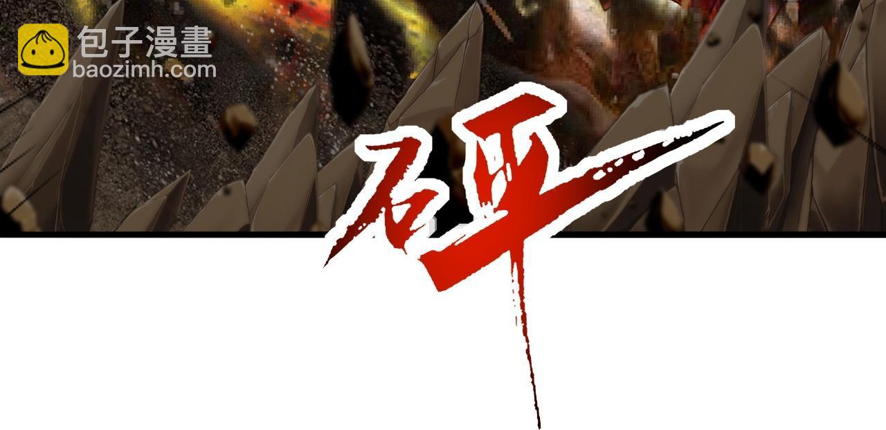 🍚仙武帝尊 第466话 净世之威！ 第38页