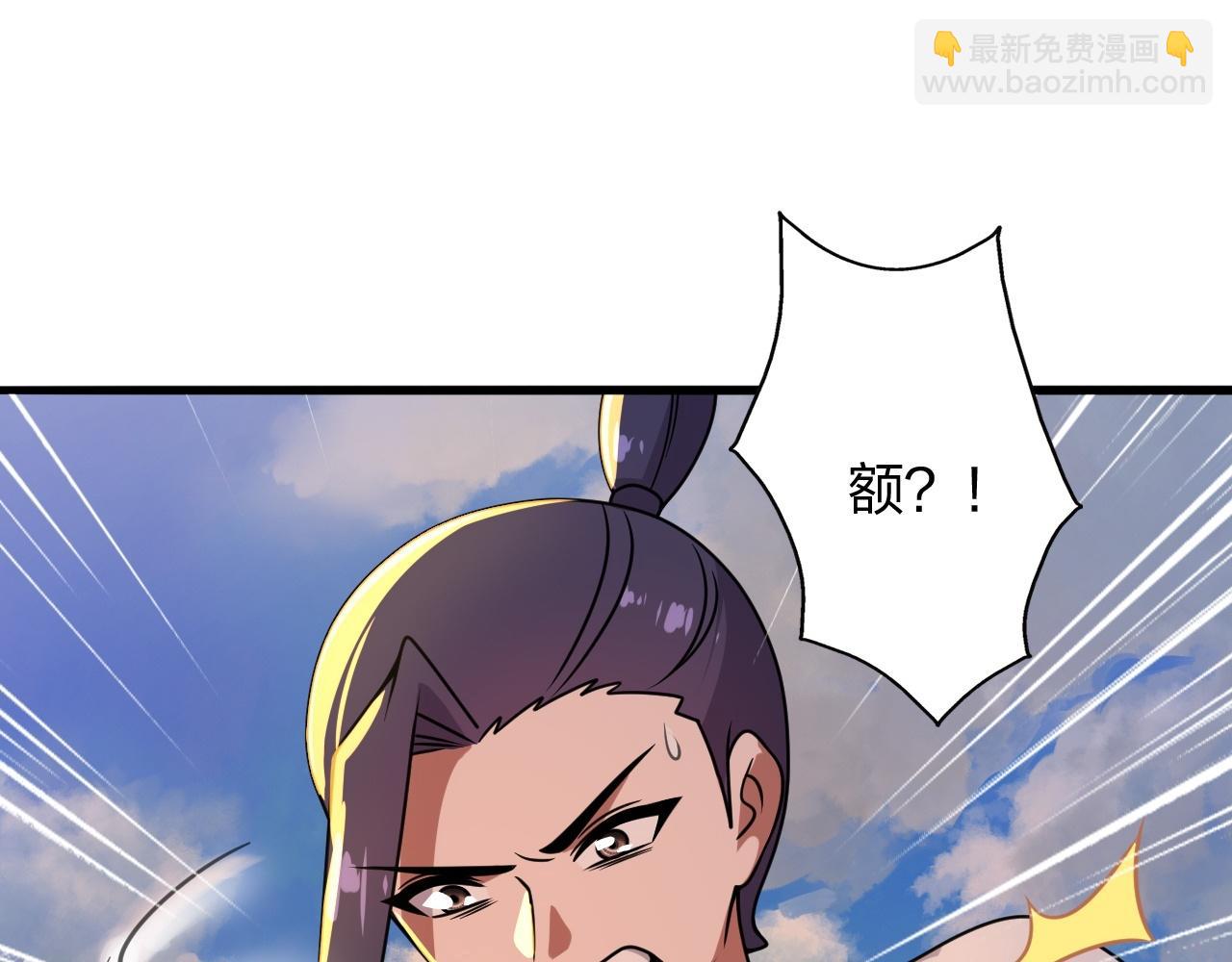 🍚仙武帝尊 第466话 净世之威！ 第47页