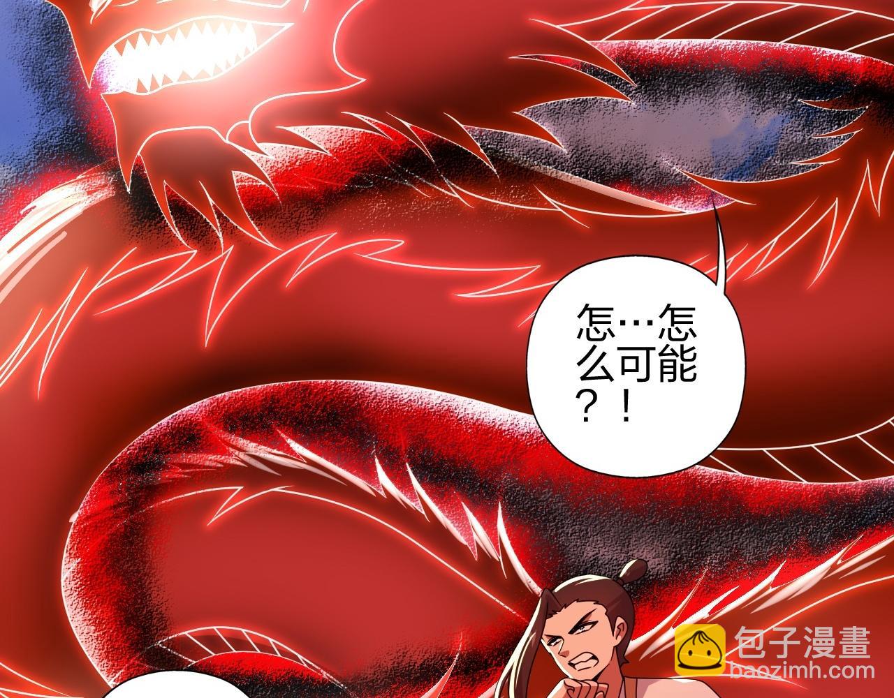 🍚仙武帝尊 第466话 净世之威！ 第6页