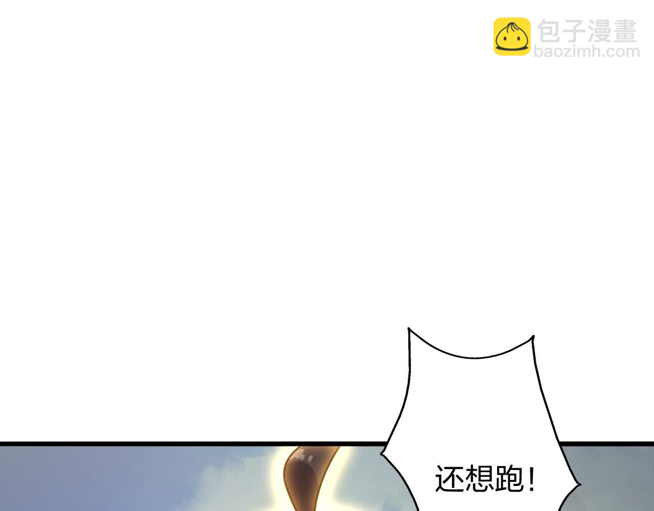 🍚仙武帝尊 第466话 净世之威！ 第9页