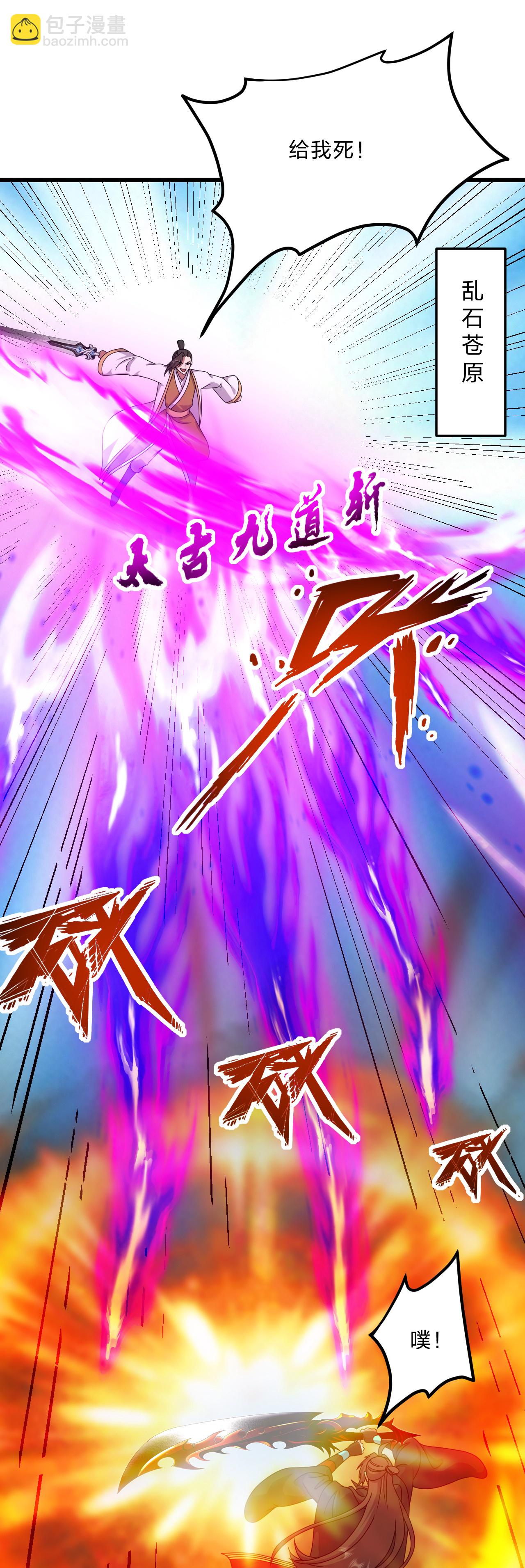 🍚仙武帝尊 第460话 没有？ 第12页