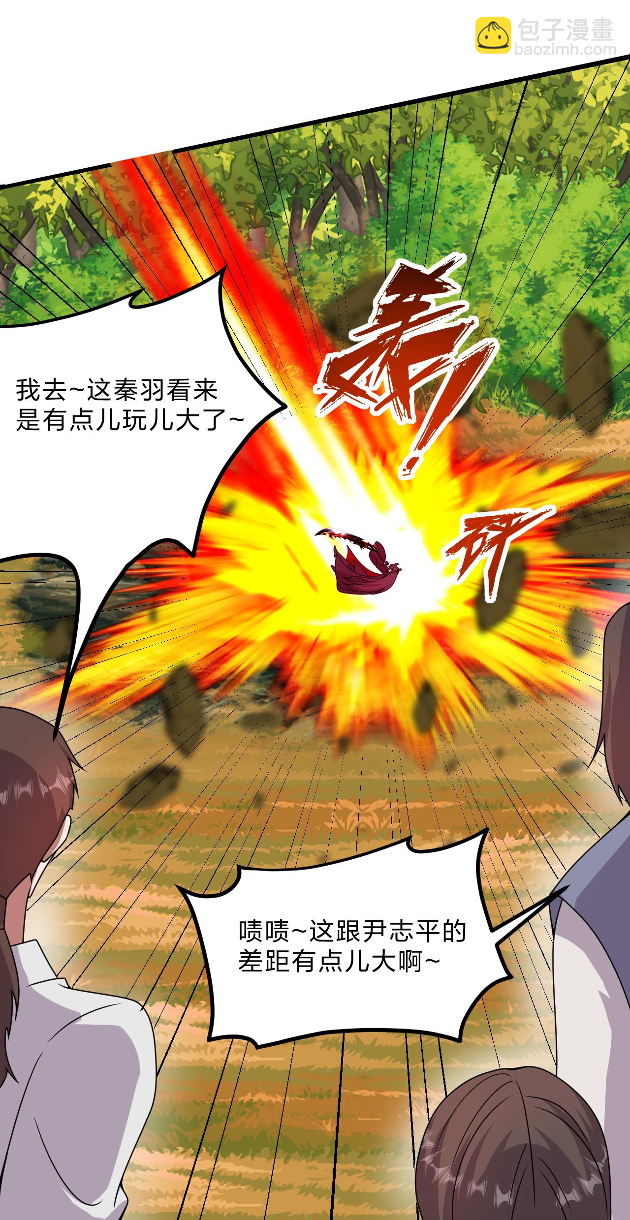 🍚仙武帝尊 第460话 没有？ 第14页