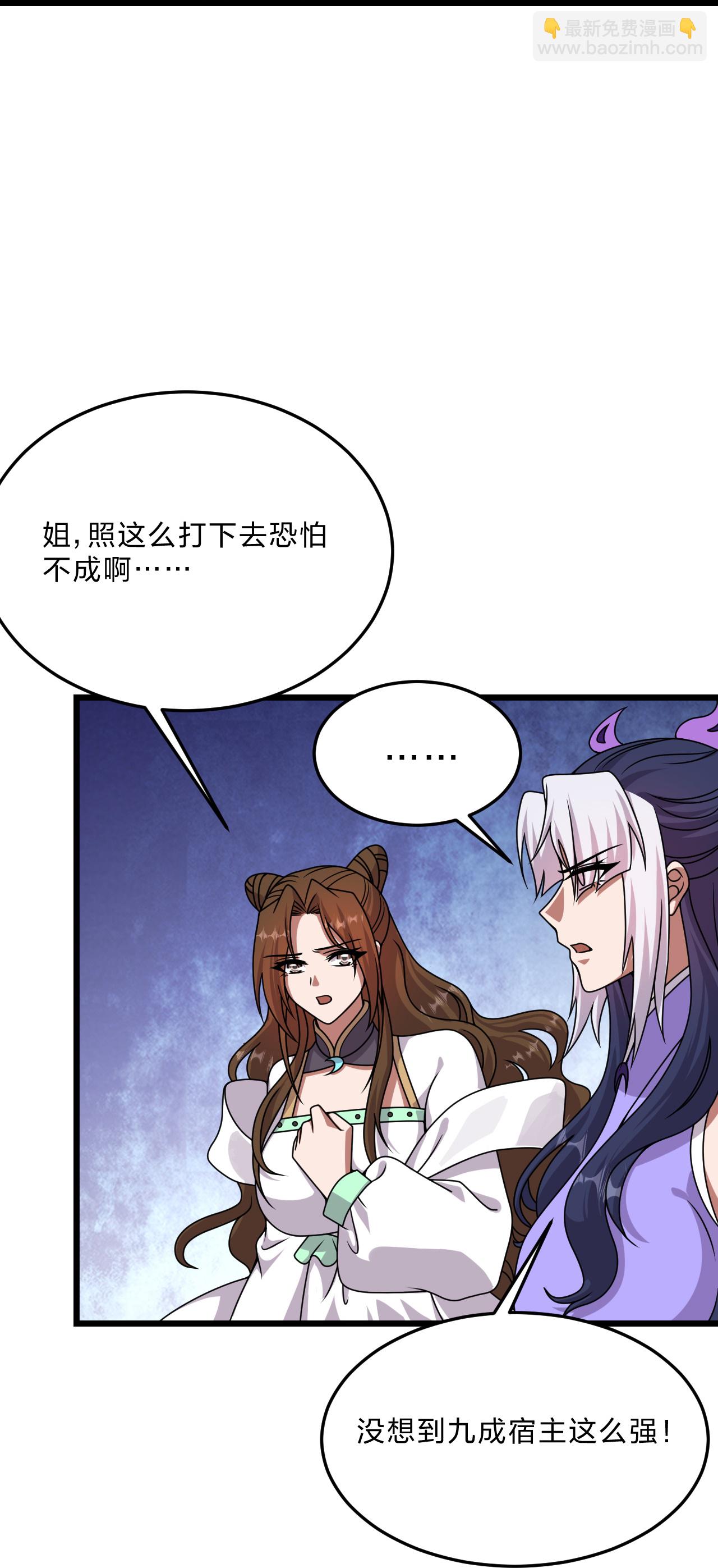 🍚仙武帝尊 第460话 没有？ 第15页