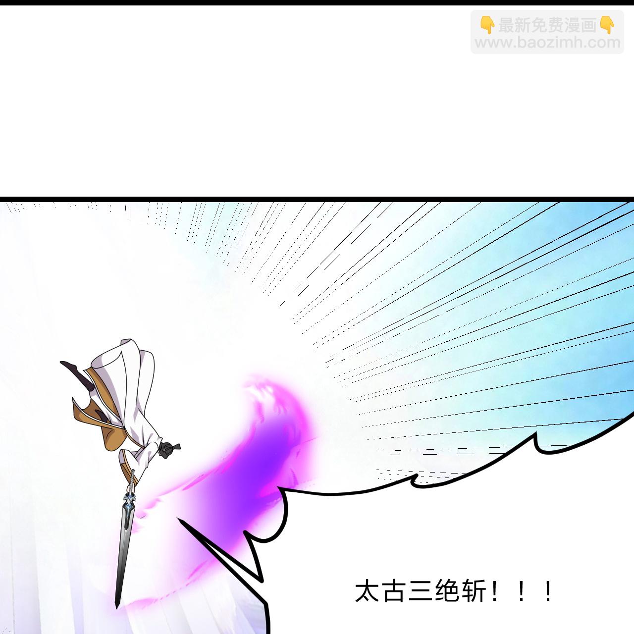 🍚仙武帝尊 第460话 没有？ 第20页