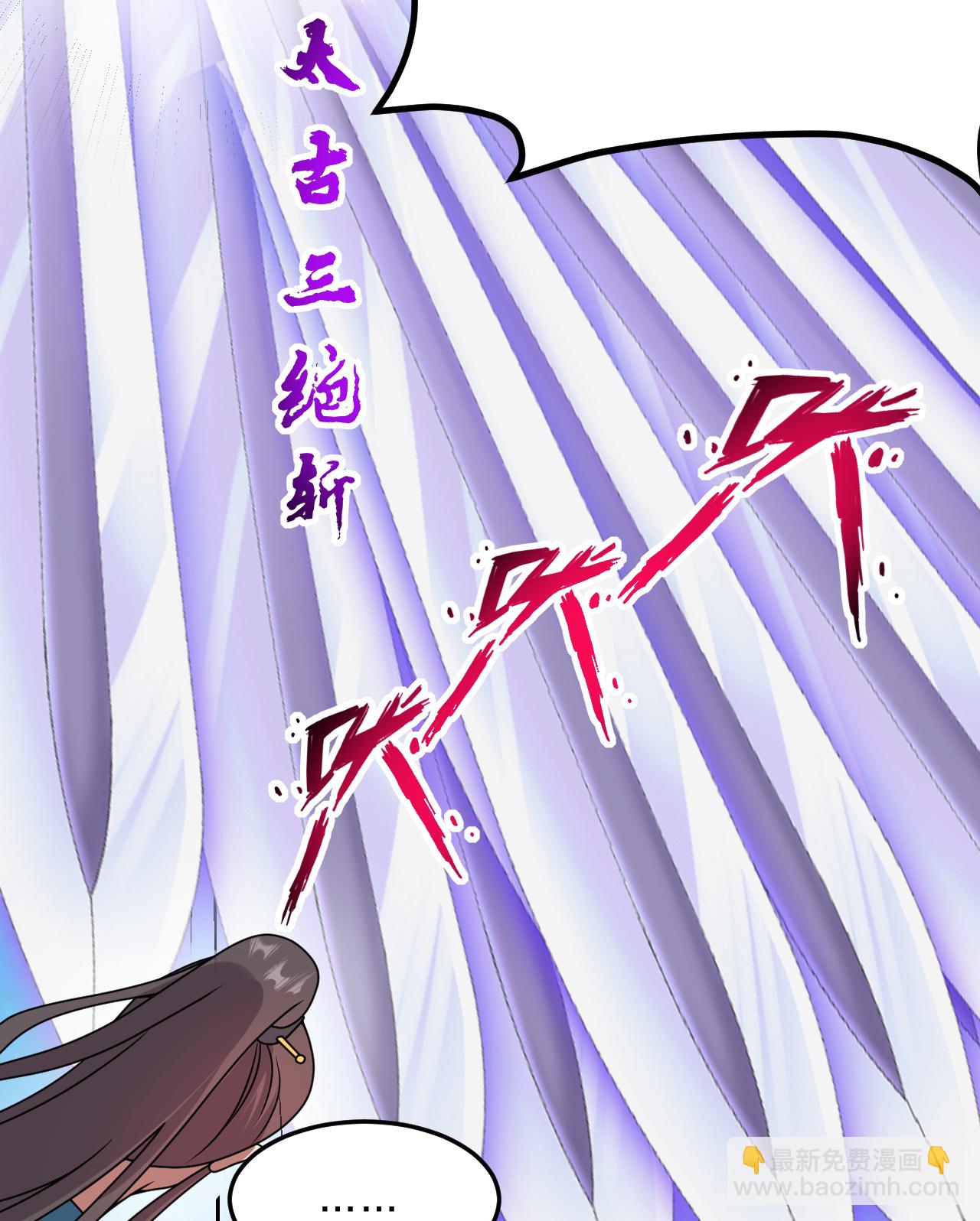 🍚仙武帝尊 第460话 没有？ 第21页