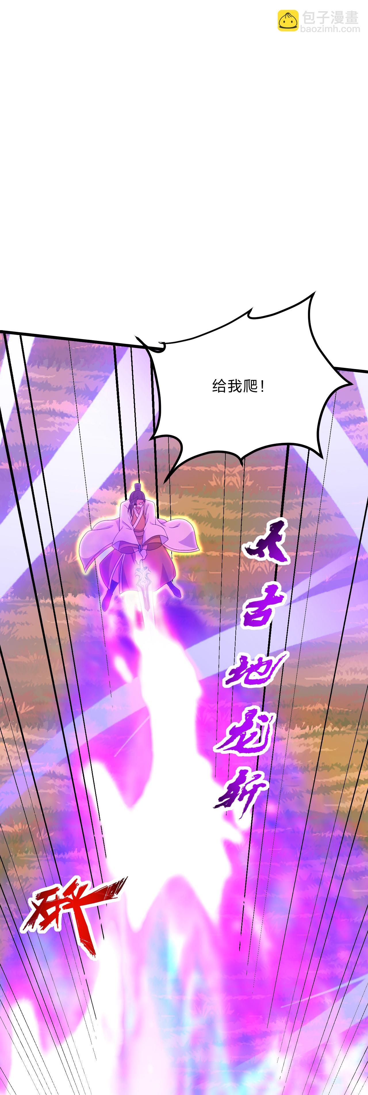 🍚仙武帝尊 第460话 没有？ 第26页